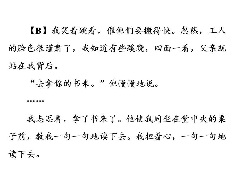 中考语文复习---- 第4部分  第2节　中考演练 (1)课件PPT第4页