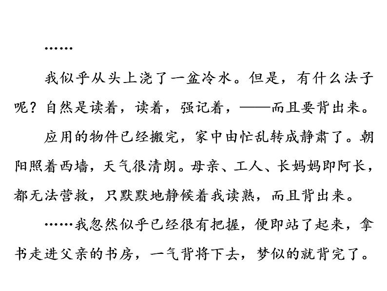 中考语文复习---- 第4部分  第2节　中考演练 (1)课件PPT第5页