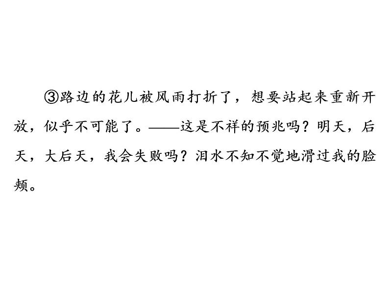 中考语文复习----第5部分  第3节　写作指导 (1)课件PPT第3页