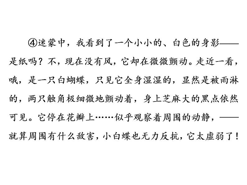 中考语文复习----第5部分  第3节　写作指导 (1)课件PPT第4页