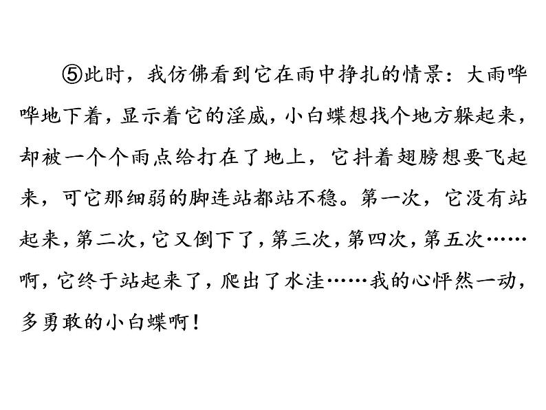 中考语文复习----第5部分  第3节　写作指导 (1)课件PPT第5页