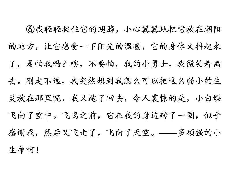 中考语文复习----第5部分  第3节　写作指导 (1)课件PPT第6页