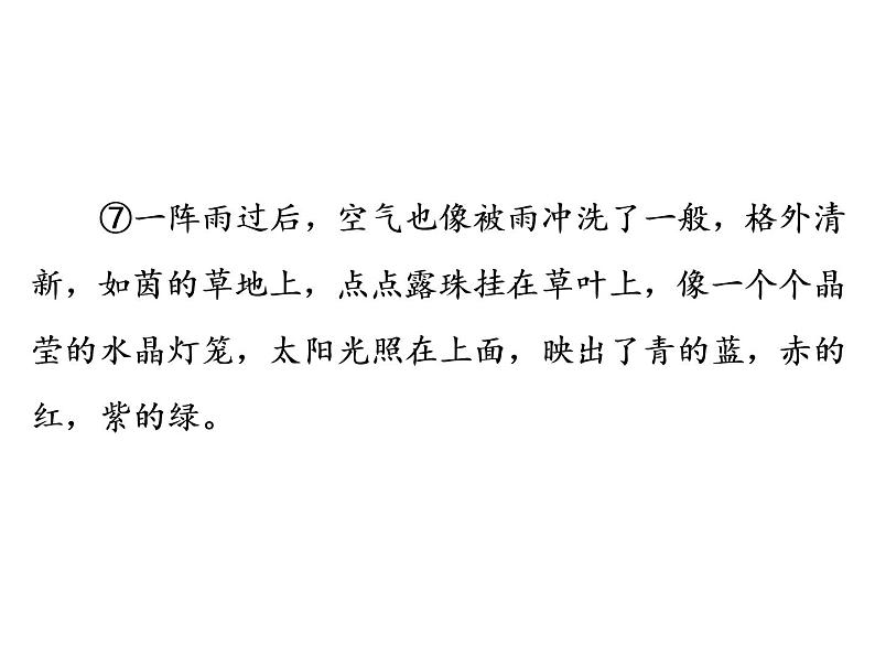 中考语文复习----第5部分  第3节　写作指导 (1)课件PPT第7页