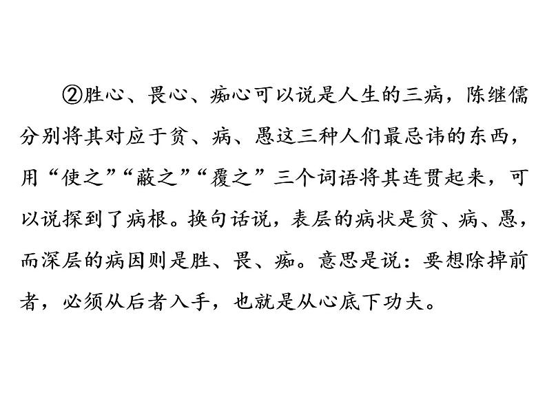 中考语文复习---- 第3部分  第2节　议论文阅读 (1)课件PPT第7页