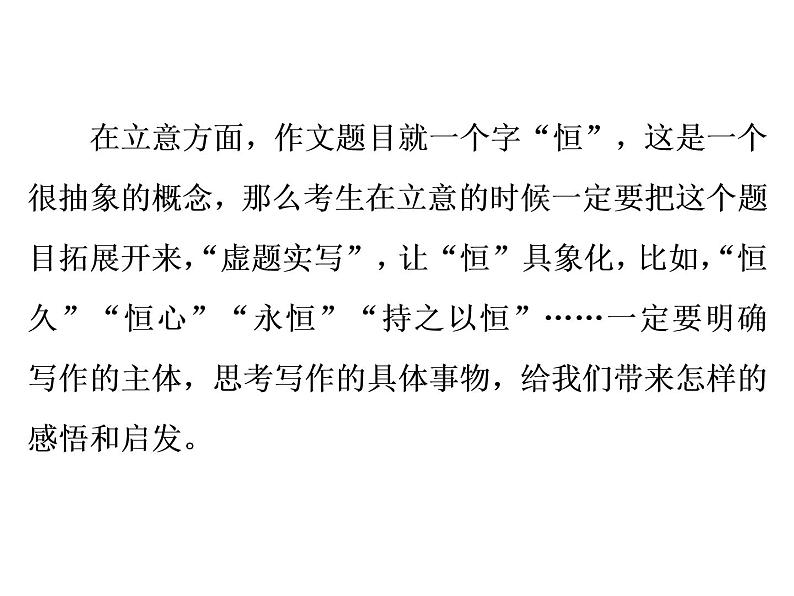 中考语文复习---- 第5部分  第2节　真题探究课件PPT第4页