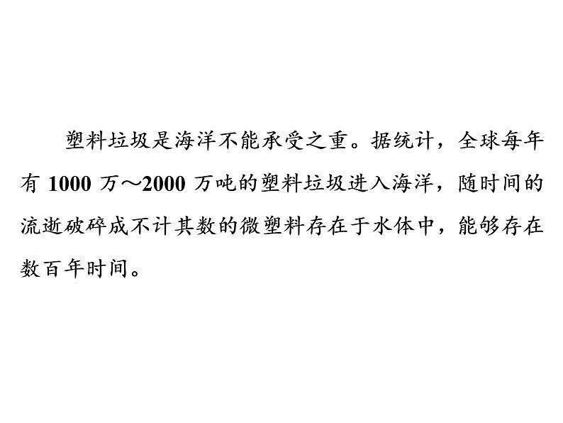 中考语文复习---- 第3部分  第1节　说明文阅读 (1)课件PPT第6页