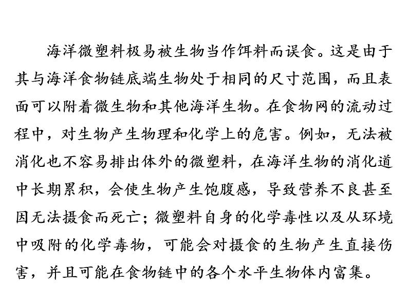 中考语文复习---- 第3部分  第1节　说明文阅读 (1)课件PPT第8页