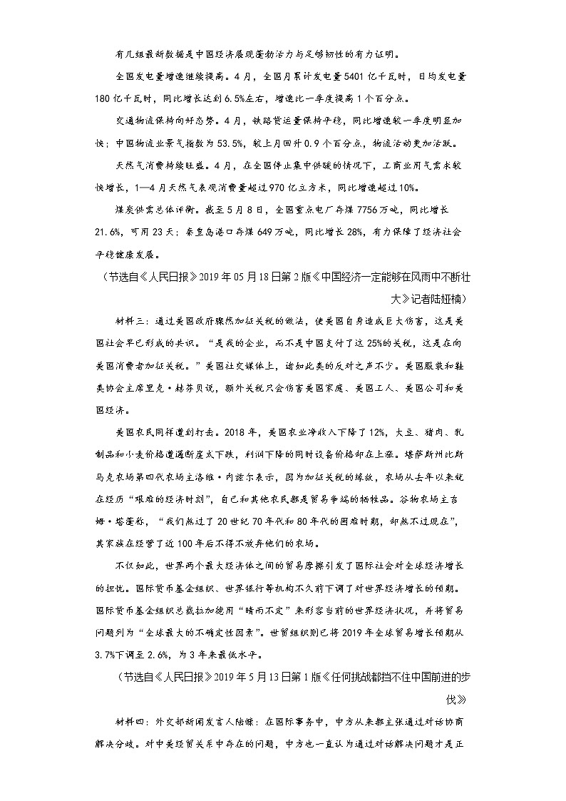 2022年中考语文福建省练习试题（七）第2页