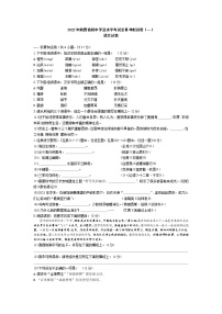 2022年陕西省西安市莲湖区初中学业水平考试全真冲刺试卷语文试卷（一）