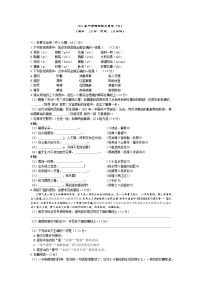 2021年陕西省西安市中考模拟语文试题（七）