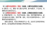 2022年中考语文三轮冲刺：文章的线索、作用及答题格式课件（19张PPT）