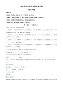 2022年河北省石家庄市新华区中考二模语文试题（解析版）