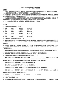 2022年陕西省西安市高新二中学中考语文模拟预测试卷含解析