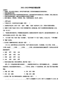 2022年山东省日照市实验二中学中考语文五模试卷含解析