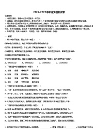 2022年山东省德州市庆云二中学中考考前最后一卷语文试卷含解析
