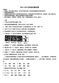 2022年上海市延安实验初中语文毕业考试模拟冲刺卷含解析