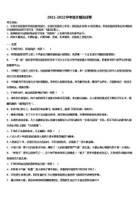 2022年山东省菏泽中考语文模拟预测题含解析