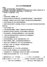 2022年江阴市夏港中学中考一模语文试题含解析