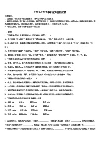 2022年江西省萍乡市重点中学中考试题猜想语文试卷含解析