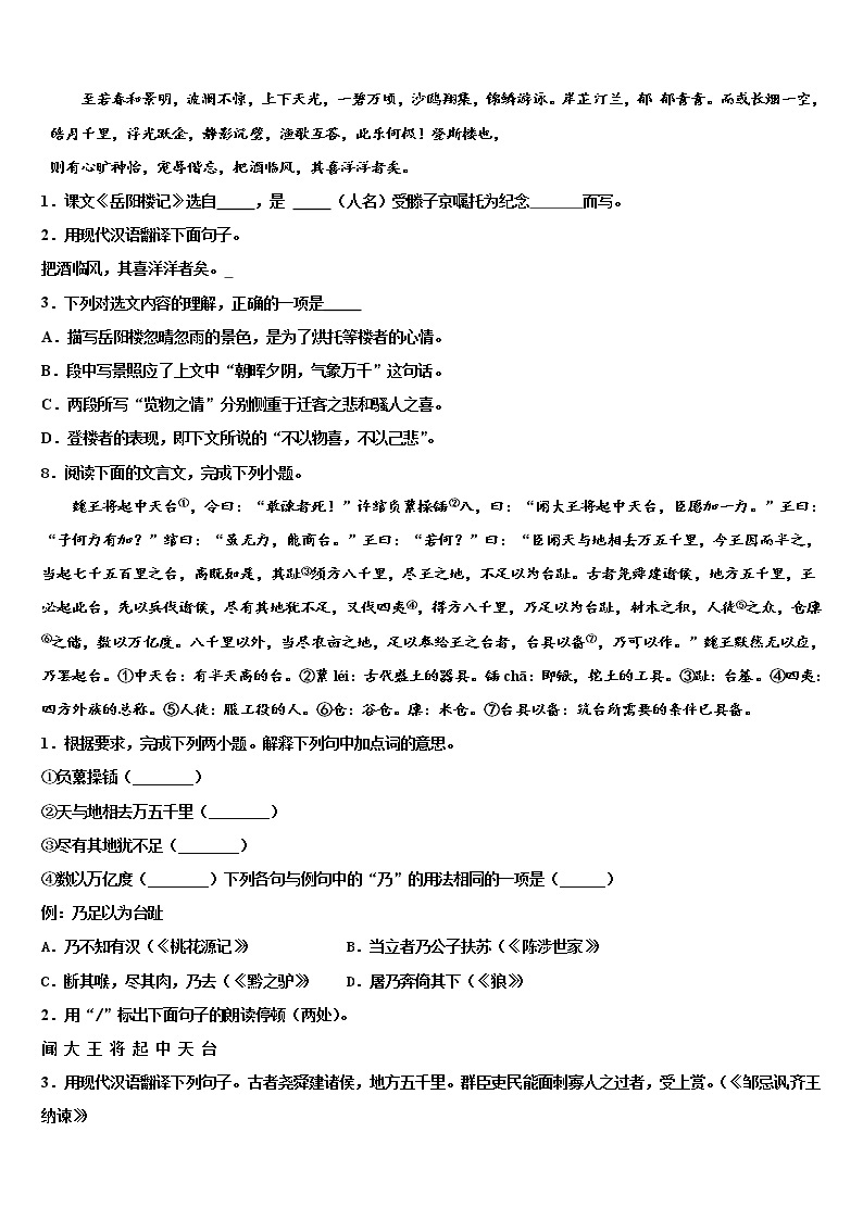 2022年山西省忻州市（偏关致远中学中考联考语文试卷含解析03