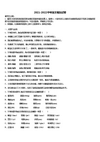 2022年陕西省西安高新逸翠园校中考语文对点突破模拟试卷含解析