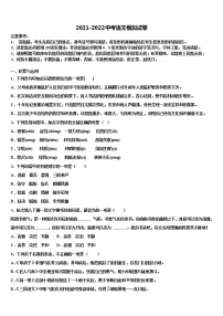 2022年江苏省扬州市教院重点名校中考语文猜题卷含解析