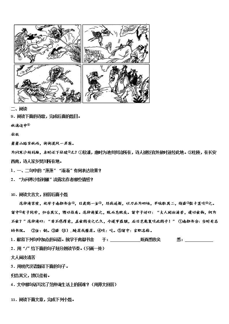 2022年江苏省扬州市教院重点名校中考语文猜题卷含解析03