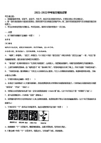 2022年四川省成都西蜀实验中考语文猜题卷含解析