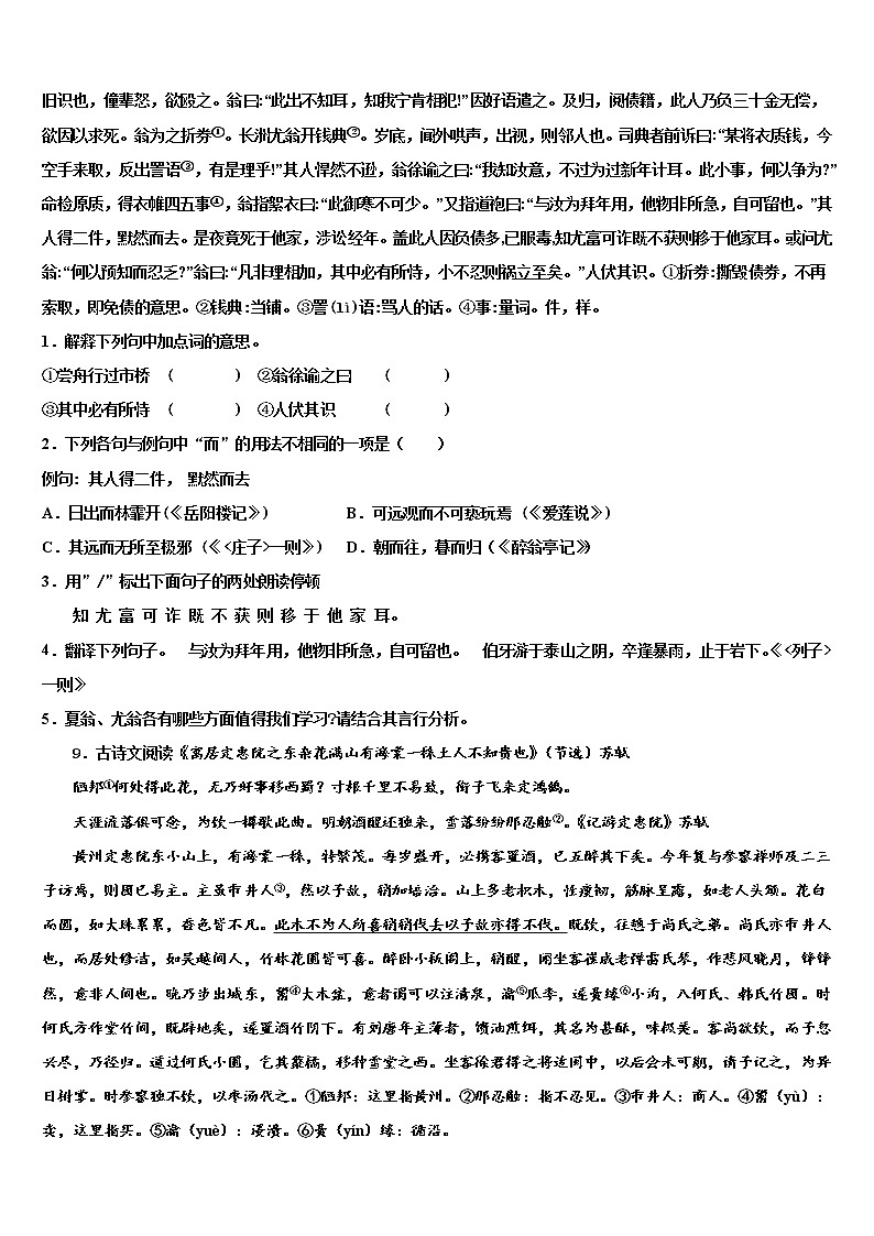 2022年辽宁省沈阳市第一二六中学中考联考语文试卷含解析03