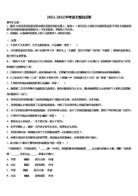 2022年江西省赣州市南康区唐西片区达标名校中考三模语文试题含解析