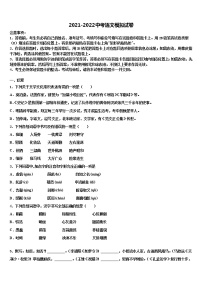 2022年山东省青岛43中中考语文猜题卷含解析