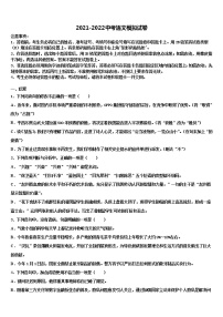 2022年山东省齐河县中考冲刺卷语文试题含解析