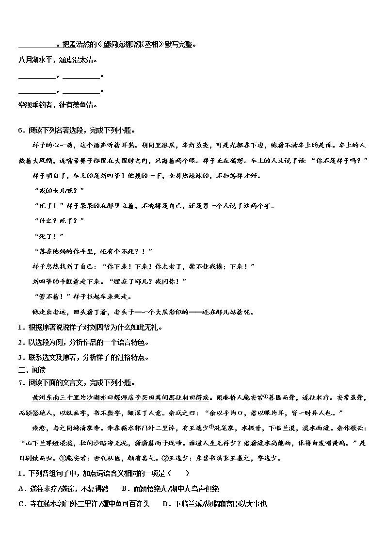 2022年辽宁省辽阳市名校中考联考语文试题含解析02
