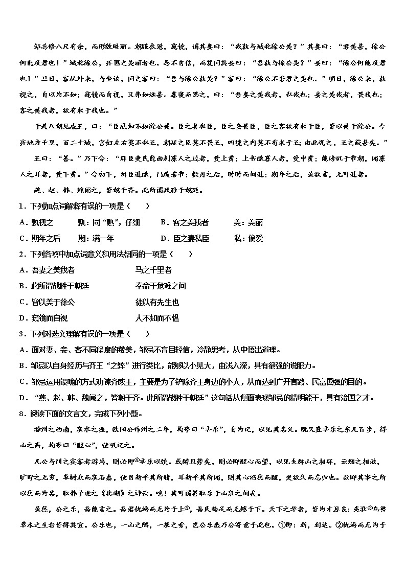 2022年上海市长宁区9校十校联考最后语文试题含解析03