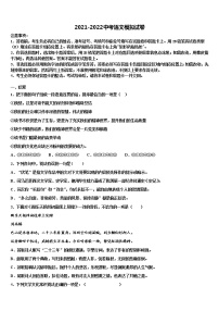2022年山西省晋中学市榆次区中考语文押题试卷含解析
