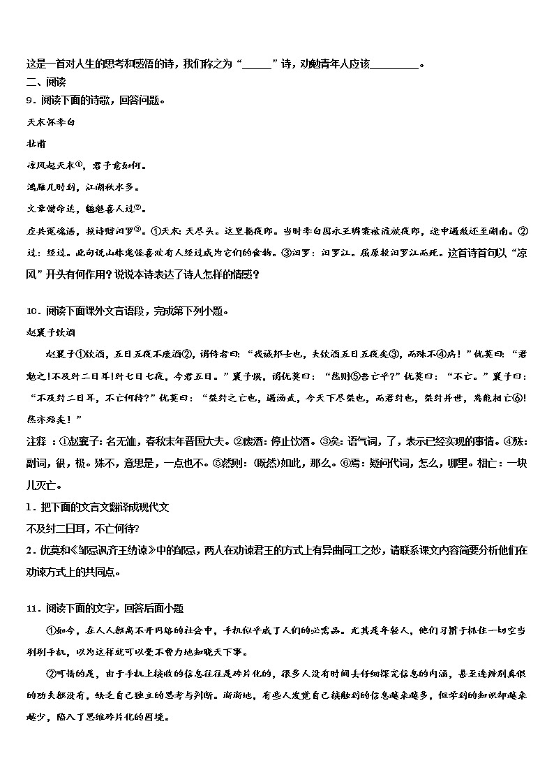 2022年江西省抚州市崇仁县重点达标名校毕业升学考试模拟卷语文卷含解析03