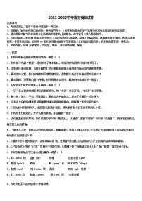 2022年内蒙古赤峰市联盟校会重点达标名校中考语文模拟预测题含解析