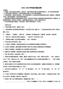 2022年江苏省张家港市梁丰初级中学中考语文模试卷含解析