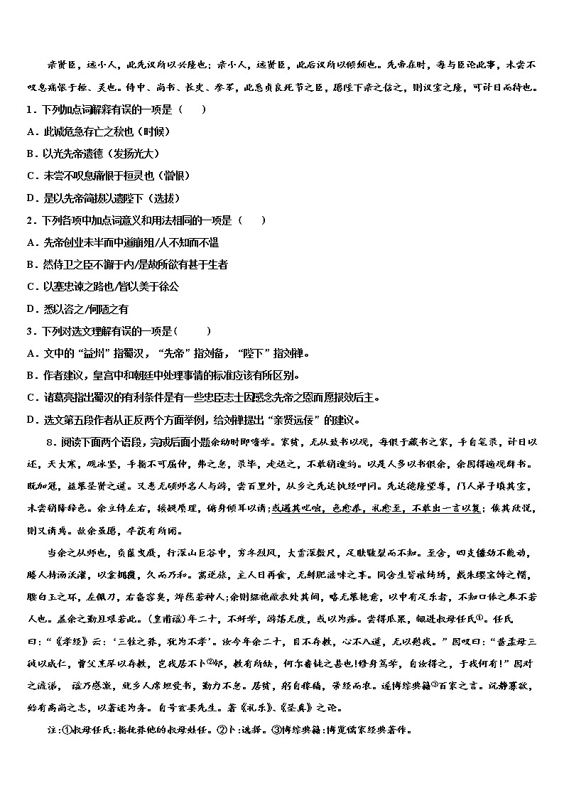 2022年山东省乐陵市开元中学中考语文押题试卷含解析03