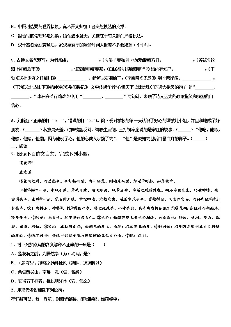 2022年山东省潍坊市青州市益都中学中考语文适应性模拟试题含解析02