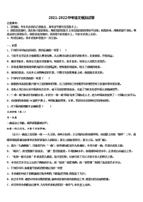 2022年陕西史上最全的中考考前最后一卷语文试卷含解析
