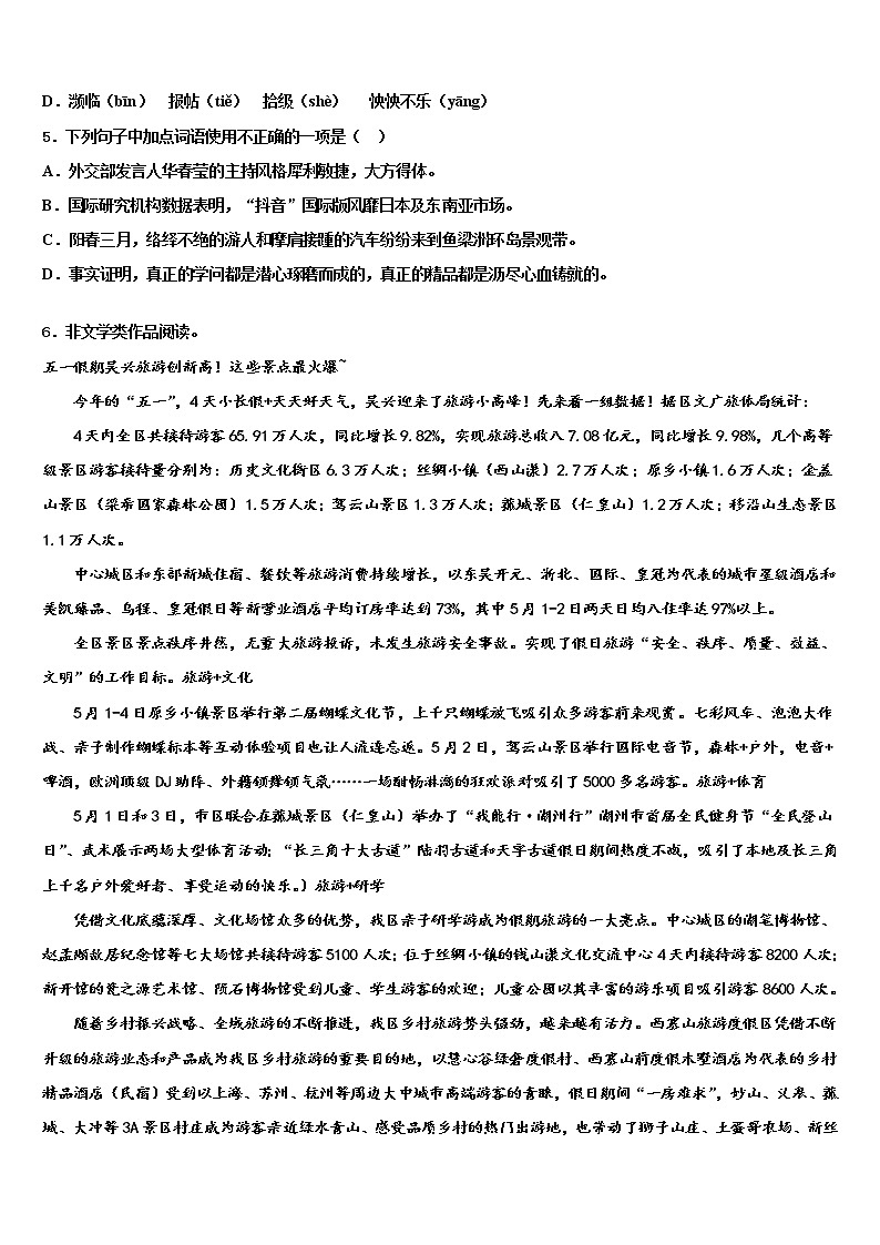 2022年七台河市重点中学中考语文全真模拟试卷含解析第2页