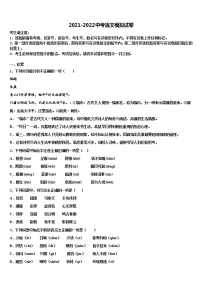 2022年山东省菏泽市牡丹区王浩屯中学中考考前最后一卷语文试卷含解析