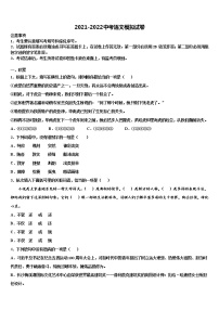 2022年山东省德州市经开区中考语文四模试卷含解析