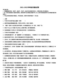 2022年陕西省西安一中中考语文全真模拟试题含解析