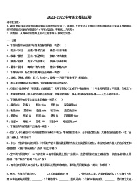 2022年南京鼓楼区宁海中学中考五模语文试题含解析