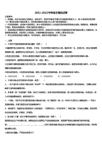 2022年靖江外国语学校中考语文模拟预测试卷含解析