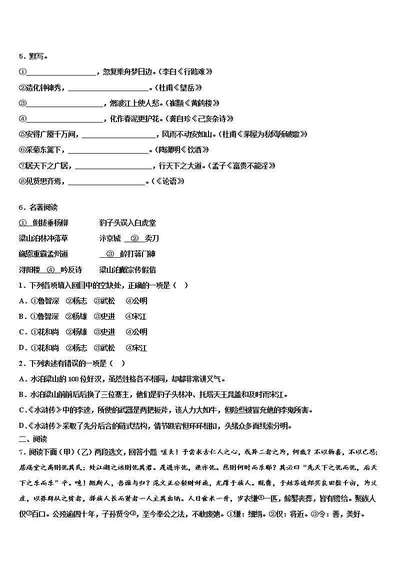 2022年山西省阳泉市中考语文对点突破模拟试卷含解析02