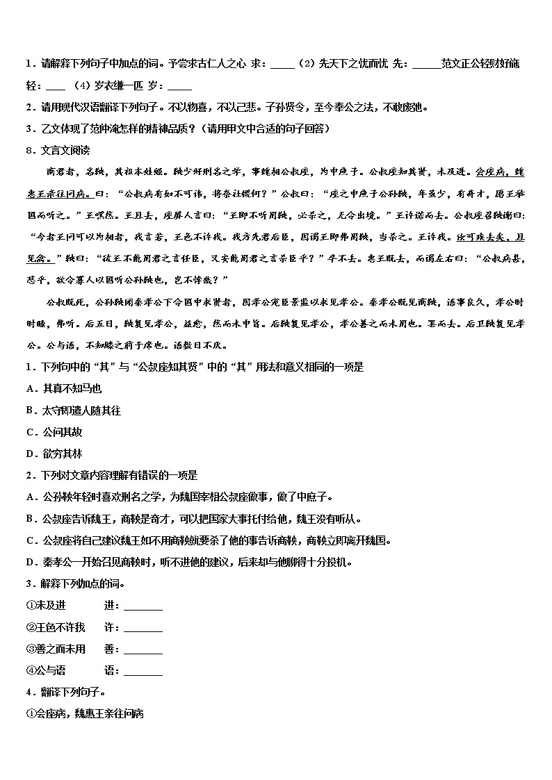 2022年山西省阳泉市中考语文对点突破模拟试卷含解析03