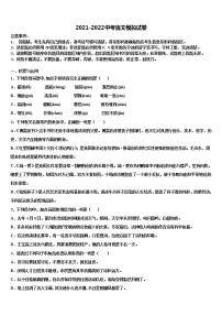 2022年陕西省商洛市名校中考五模语文试题含解析